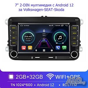 7” 2-DIN мултимедия с Android 12 за Volkswagen-SEAT-Skoda. RDS, 32GB ROM, RAM 2GB DDR3