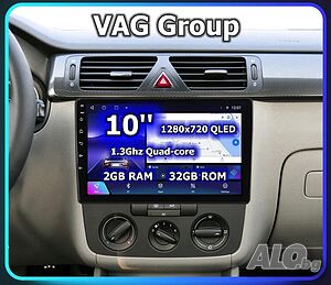 VAG 10” 2-DIN 1280x720 QLED мултимедия с Android 12, RDS, 2GB/32GB, CarPlay AndroidAuto