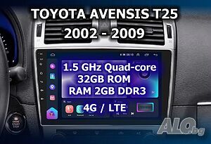 Toyota Avensis T25/2002-2009 9” 2-DIN, 4G/LTE, QLED с Android 12, 2/32GB, CarPlay, AndroidAuto, RDS