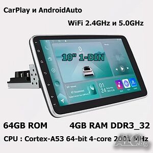 10” 1-DIN мултимедия с Android 12, QuadCore 2GHz, 4/64GB, RDS