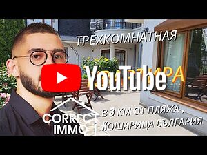 ТРИСТАЕН АПАРТАМЕНТ НА 3 КМ ОТ ПЛАЖА