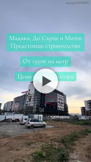 Цени от инвеститора. До Сърце и Мозък. 1, 2, 3, 4ст. ап-ти.