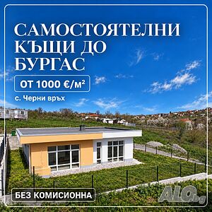 КЪЩА. ПРЕД АКТ 16. ДИРЕКТНО ОТ ИНВЕСТИТОРА.