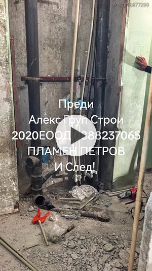 Алекс Груп Строи 2020ЕООД