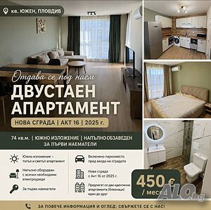 ✨ ЧИСТО НОВ двустаен с панорамна гледка и ПАРКОМЯСТО в кв. Южен, Пловдив! ✨