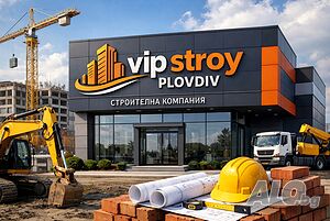 Търся Майстори за топлоизолация