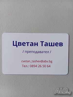 Уроци за ученици в гимназиален етап