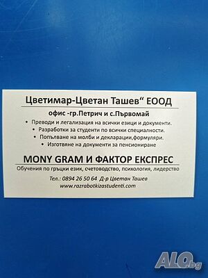 Разработки по инженерни специалности