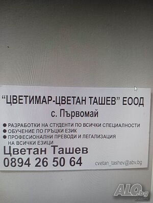 Разработки за студенти