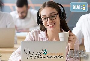 Онлайн-работа