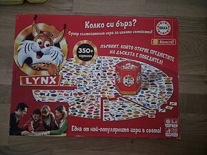 Моята първа игра Монополи, Пъзел, Не се сърди човече, Колко си бърз