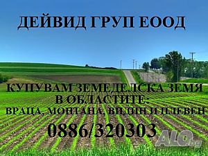 Високи цени на земя общ. Козлодуй