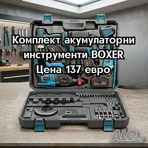Акумулаторни инструменти BOXER BX-187 - 4в1 + 3x5Ah батерии - Перфоратор, ударна отвертка, ъглошлайф