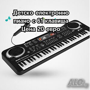 Детско електронно пиано с 61 клавиша, микрофон и адаптер