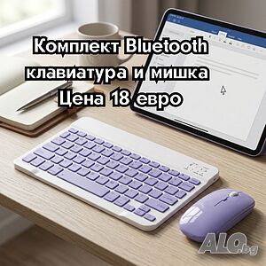Комплект Bluetooth клавиатура и мишка