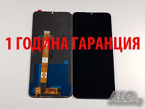 1 година гаранци на Дисплей за Realme C11 / C12 / C15