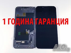 1 година гаранция на Дисплей за Iphone 13