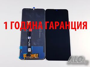 1 година гаранция на Дисплей за Nokia G60 5G / TA-1479