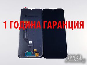 1 година гаранция на Дисплей за Nokia G50 5G