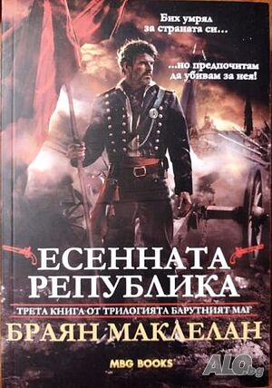 Нови книги - фантастика - 3,00 € на брой