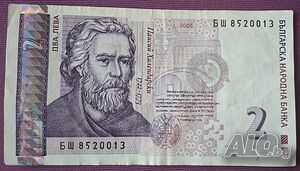 Банкнота от 2 лева