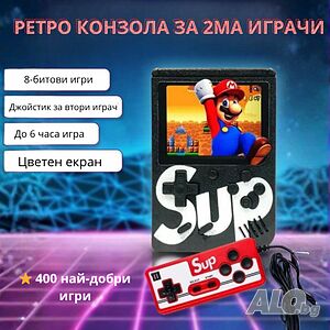 Ретро игрова конзола SUP 400 - 400 класически игри + джойстик за двама играчи