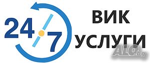 Експресни ВиК Услуги БЕЗ Почивен ден