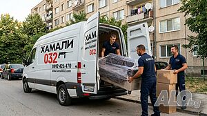 Хамалски и транспортни услуги в Пловдив - Преместване, къртене и почистване