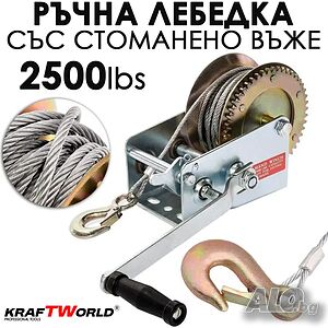 Лебедка за лодки и ремаркета 1.1 Тона