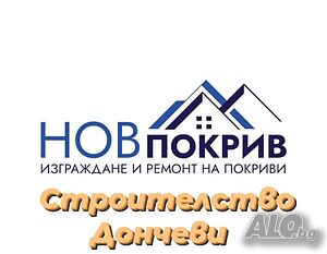 Ремонт и изграждане на нови покриви дървени навеси и бесетки 24/7