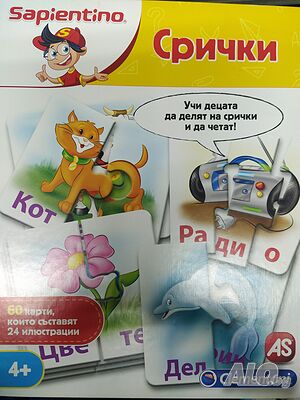Настолна игра ”Срички” | Играчки | Варна