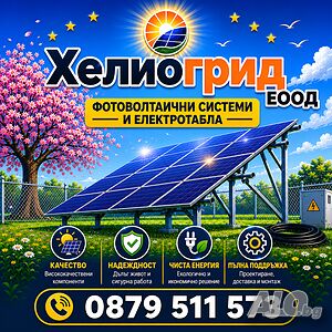 Фотоволтаична хибридна система 8kw + 10kwh Deye | Силнотокови електрически мрежи | Бургас
