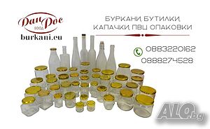 Буркани 720 мл-ПАЛЕТ-Буркани за мед, сладко, подправки и др. Бутилки за вино, ракия, зехтин