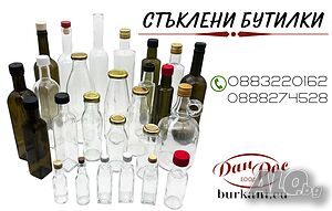 Стъклени прозрачни бутилки и дамаджани за вино, ракия, зехтин, сок, оцет