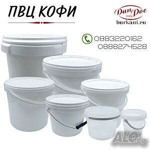 Пластмасови кофи - бели и прозрачни