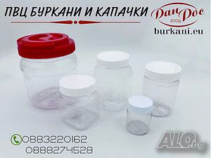 Пластмасови буркани с капачки от 50 мл. до 1 л.