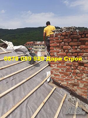 Ремонт на покриви от бригада Дари Строй