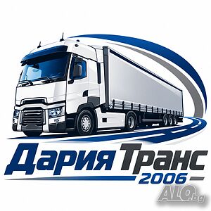 Шофьор, кат. С+Е за прави курсове, България-Румъния, Унгария