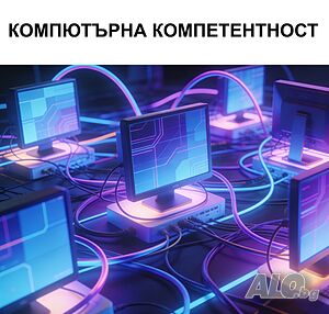 Курсове и уроци по AutoCAD, 3D Studio Max, Photoshop, CorelDRAW, Illustrator в цялата страна
