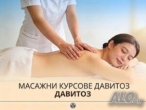 Курс по масаж в Пловдив и в цялата страна - Курс масажист в Пловдив и в други градове
