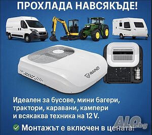 Мини таванен климатик