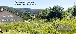 Парцел в с. Лясково