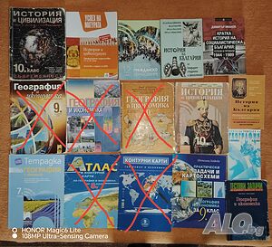 Учебници, контурни карти, атласи и тестове по География и История!