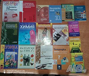 Учебници и учебни тетрадки от 1-ви до 12-ти клас!