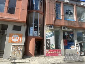 Помещение за търговска дейност!
