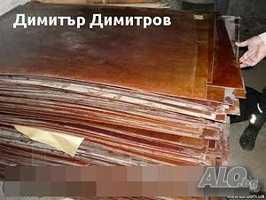 Текстолит и Гетинакс на листи и на пръти