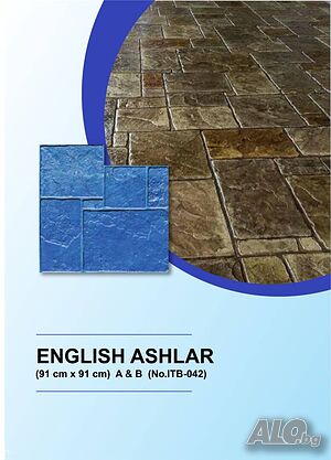 Щампи за Щампован Бетон Щампа ENGLISH ASHLAR