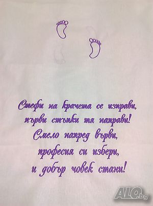 Пътечка за прощъпулник