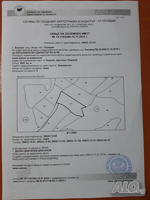 Бартер за автомобил парцел 3 дек. с. борово кръстова гора
