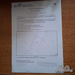 Продавам парцел